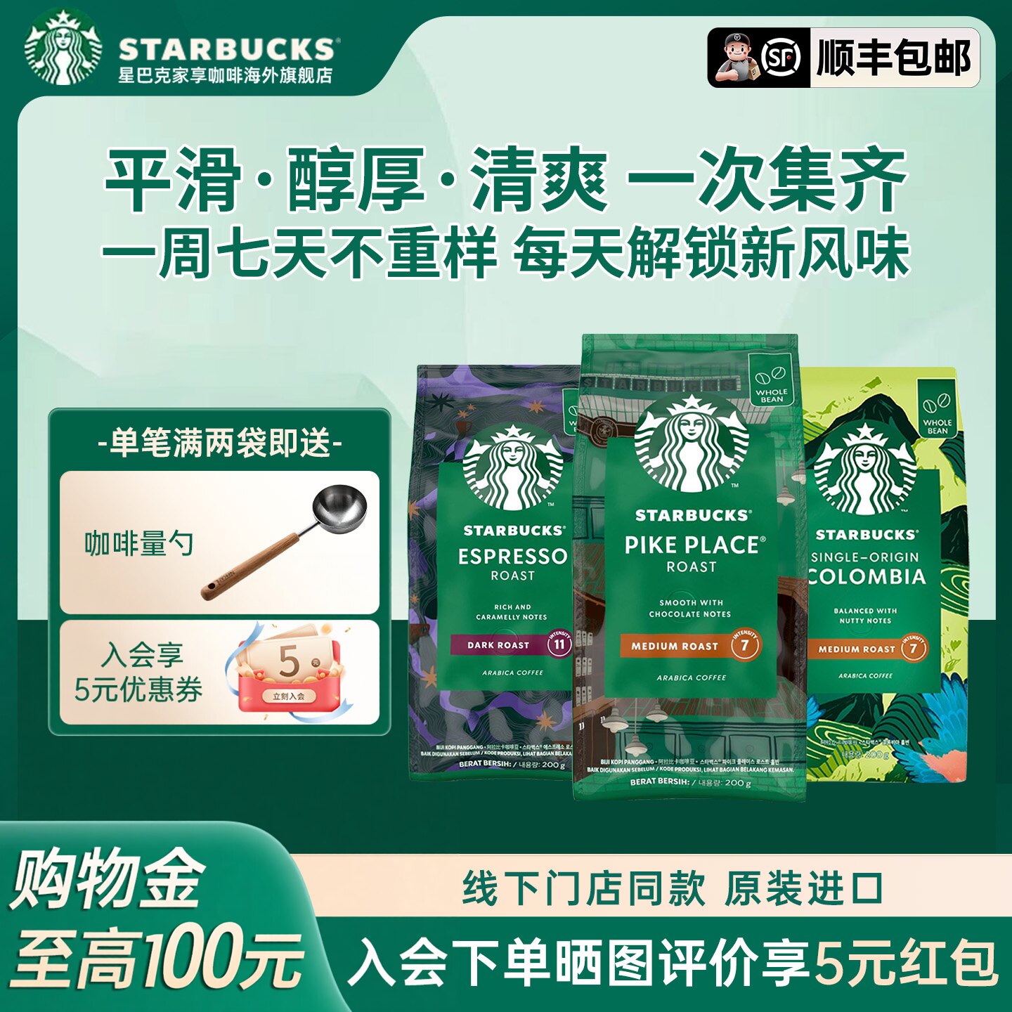 星巴克进口咖啡豆阿拉比卡豆