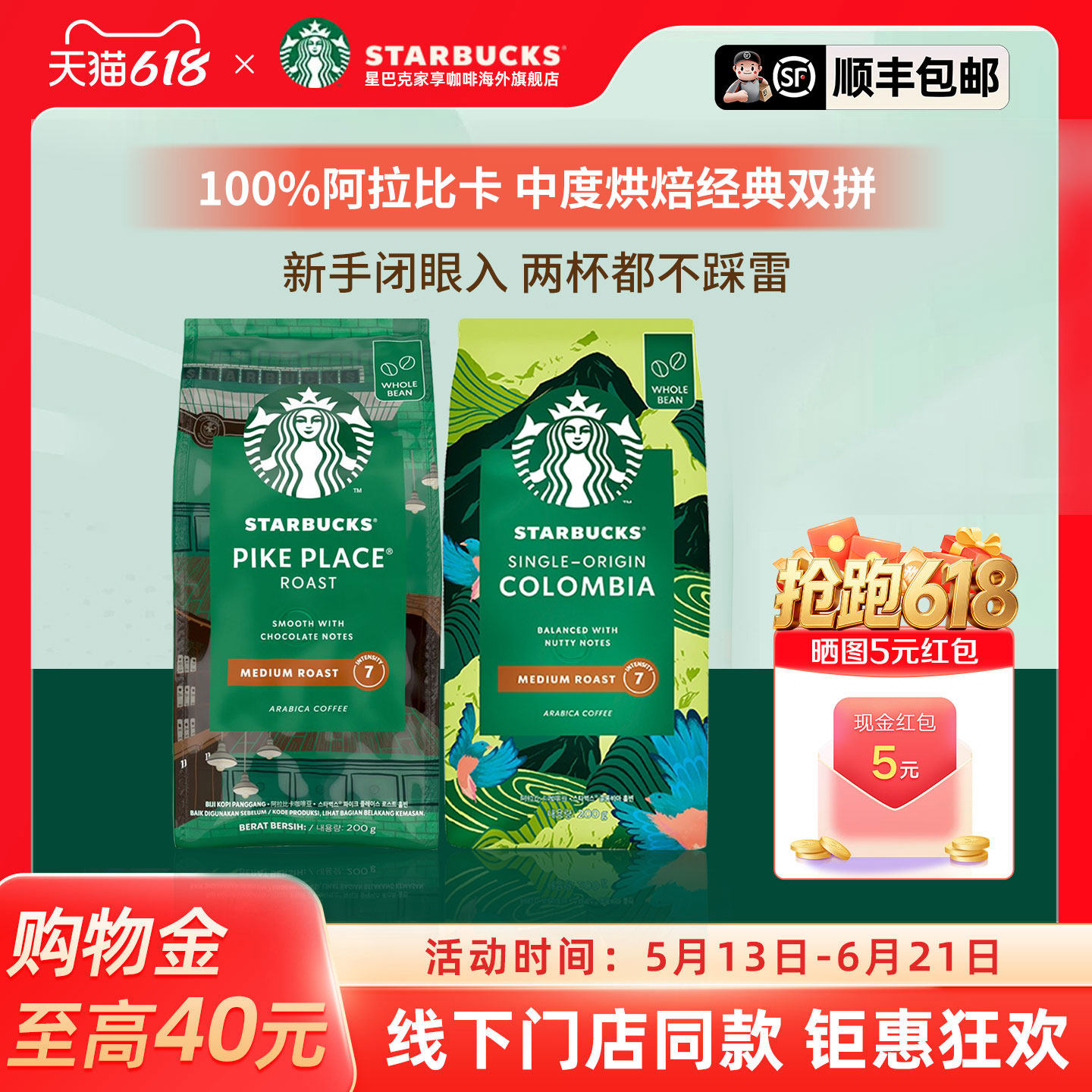 星巴克进口咖啡豆阿拉比卡豆