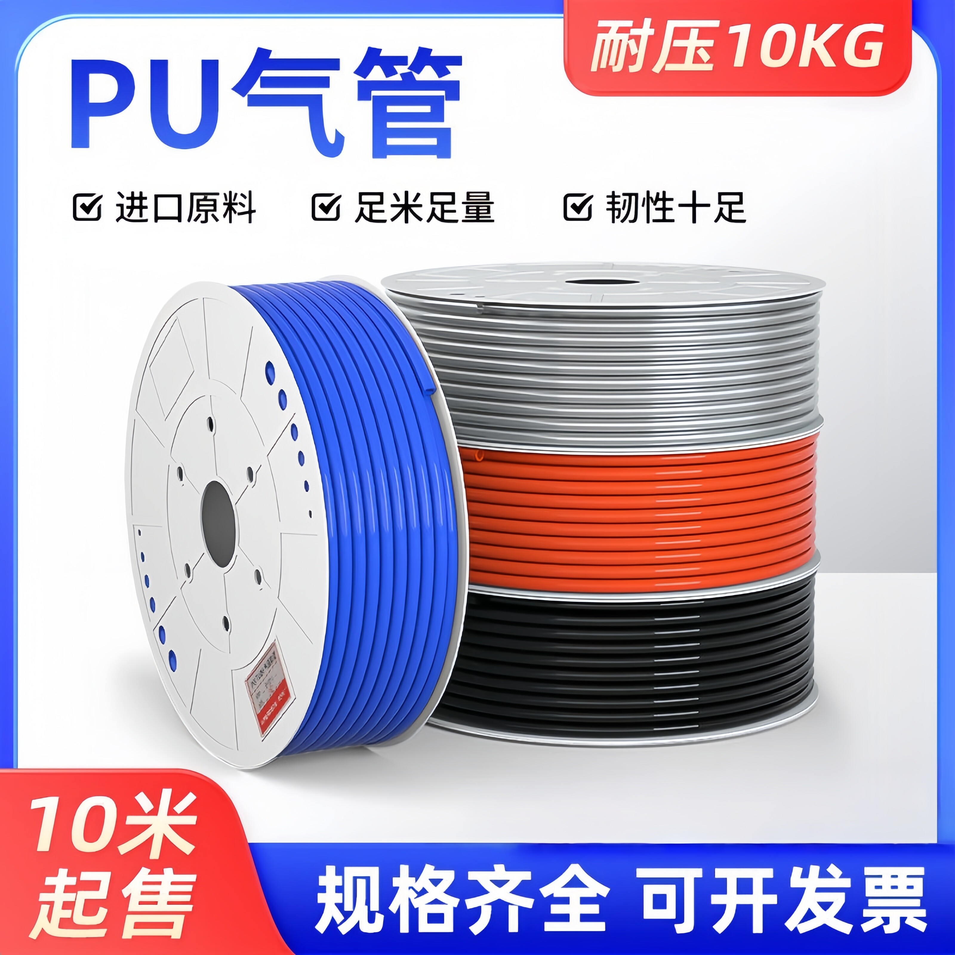 PU气管气动软管8*5气泵空