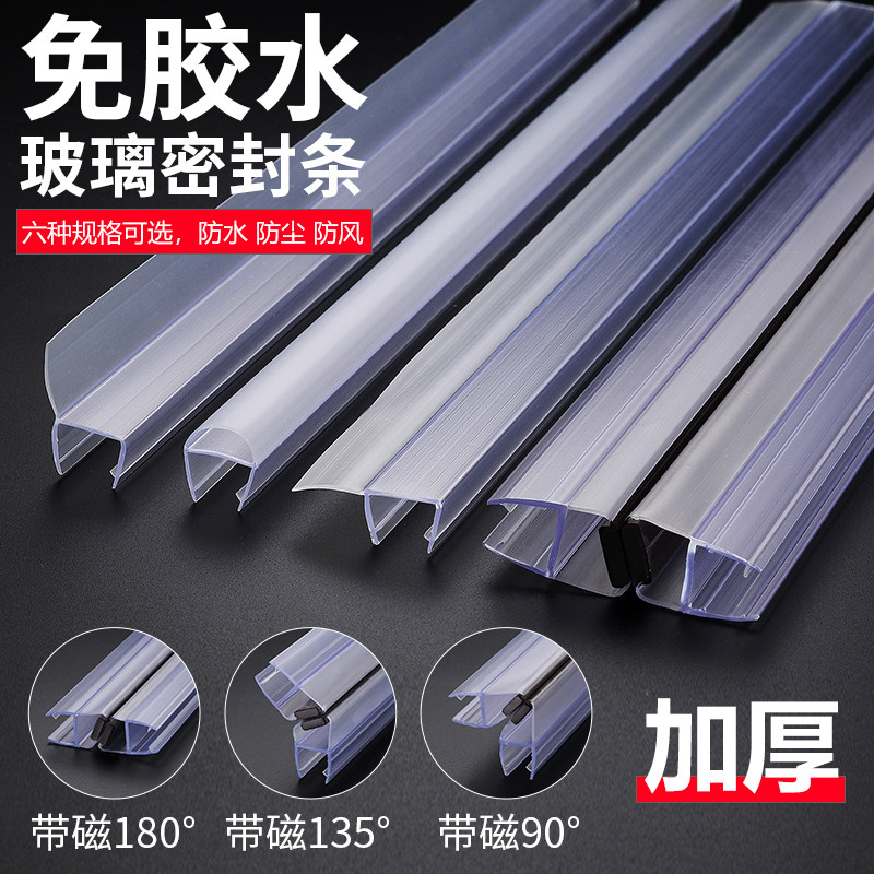 加厚U型磁吸防风挡水密封条图片