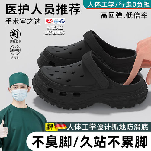 手术室洞洞鞋男士防滑包头凉拖鞋