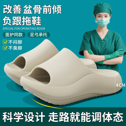 足弓支撑改善骨盆前倾女款凉拖鞋