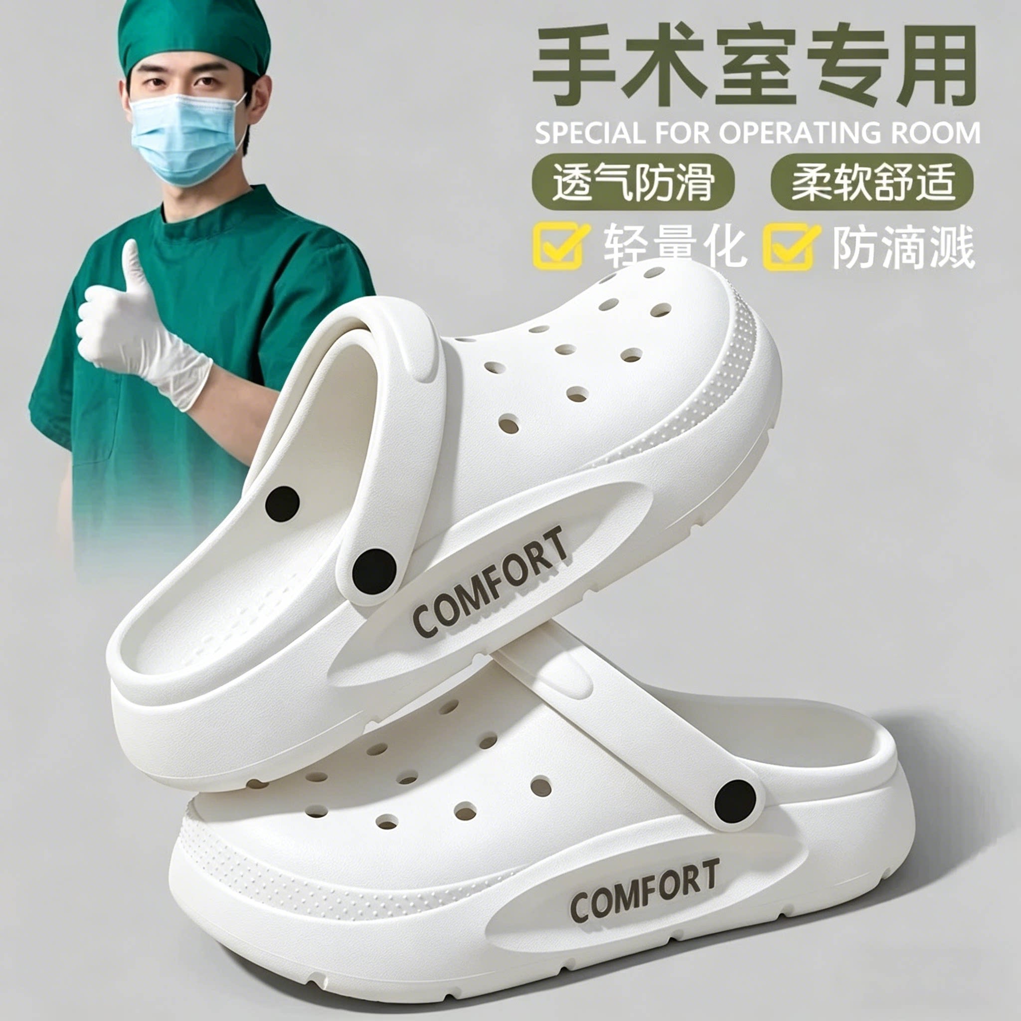 医用2026新款洞洞鞋男款夏季外穿防滑不臭脚厚底手术室专用凉拖鞋