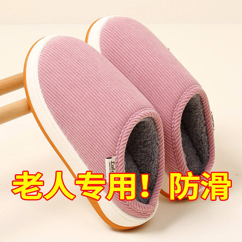 中老年人防滑棉拖鞋女士2026新款冬季妈妈防摔室内家居毛棉拖保暖
