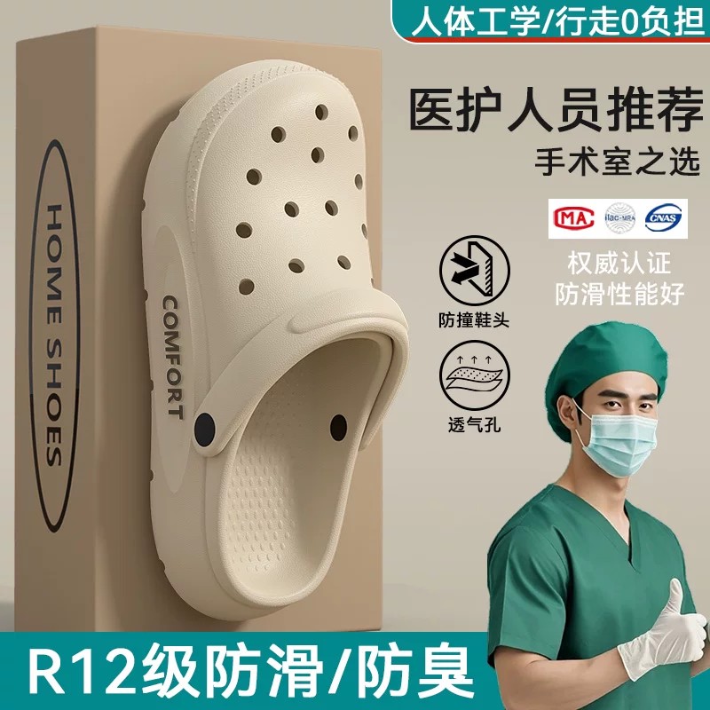 医用手术室专用洞洞鞋男款夏季外穿2026新款防滑不臭脚厚底凉拖鞋