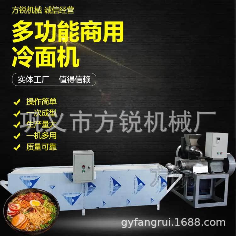 新款全自动商用多功能东北冷面机150型冷面设备一次成型出机自熟
