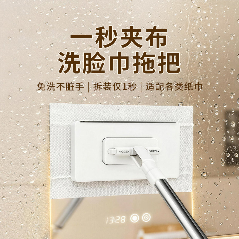 佰洁丰一秒夹布迷你洗脸巾拖把