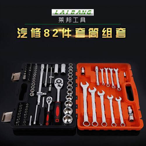 开口扳手汽修工具82件套筒组套五金手动工具梅花棘轮扳手汽修套装
