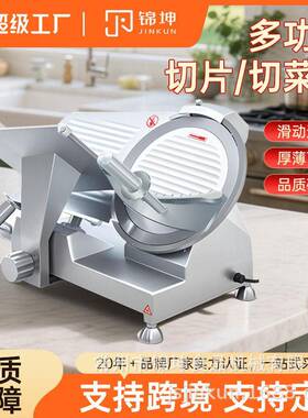 锦坤跨境商用火锅店冻肉切片机厚度可调节有CE证书现货商用优选