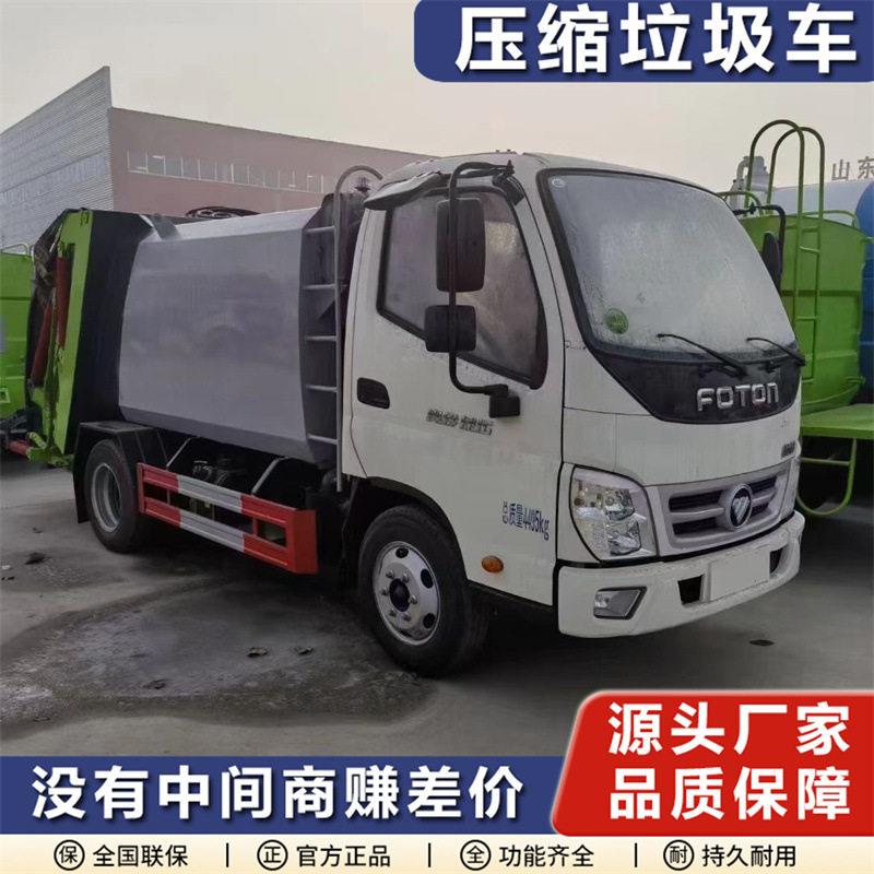 后翻转可挂两个垃圾桶大型压缩垃圾车自装自卸式垃圾转运车