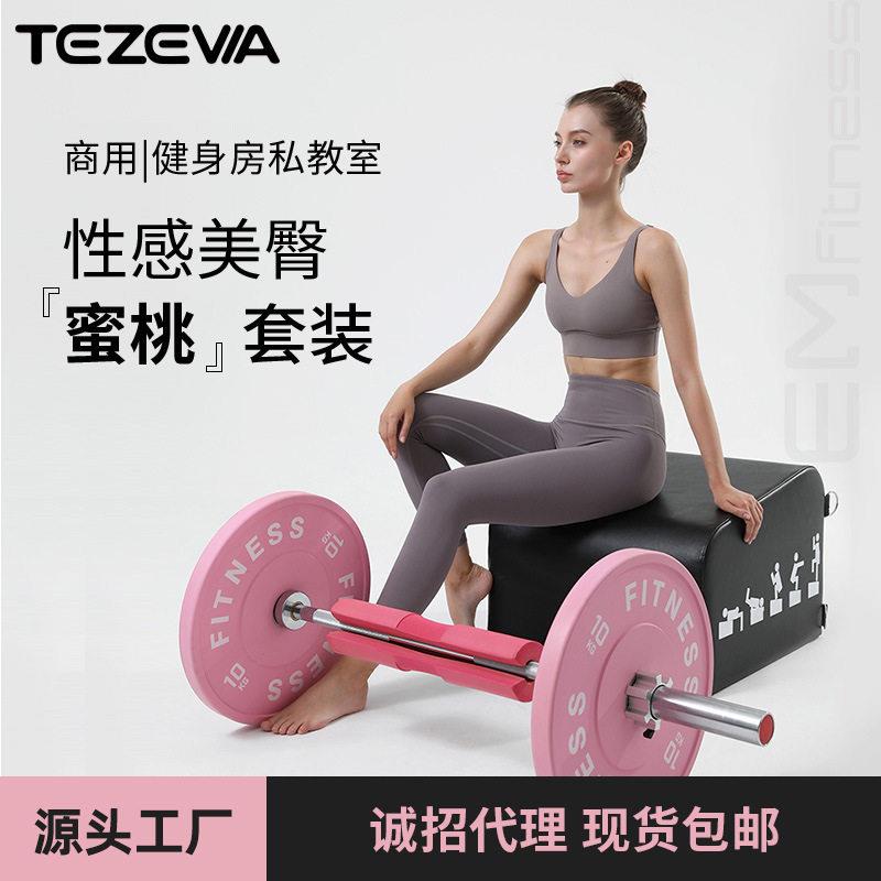 特泽瓦臀推套装1.3米二杠铃臀推提臀包胶CPU杠铃片女士臀推箱