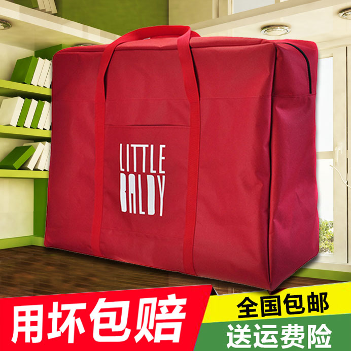搬家袋子特大加h厚牛津布打包袋航空托运袋编织袋防水收纳袋大容