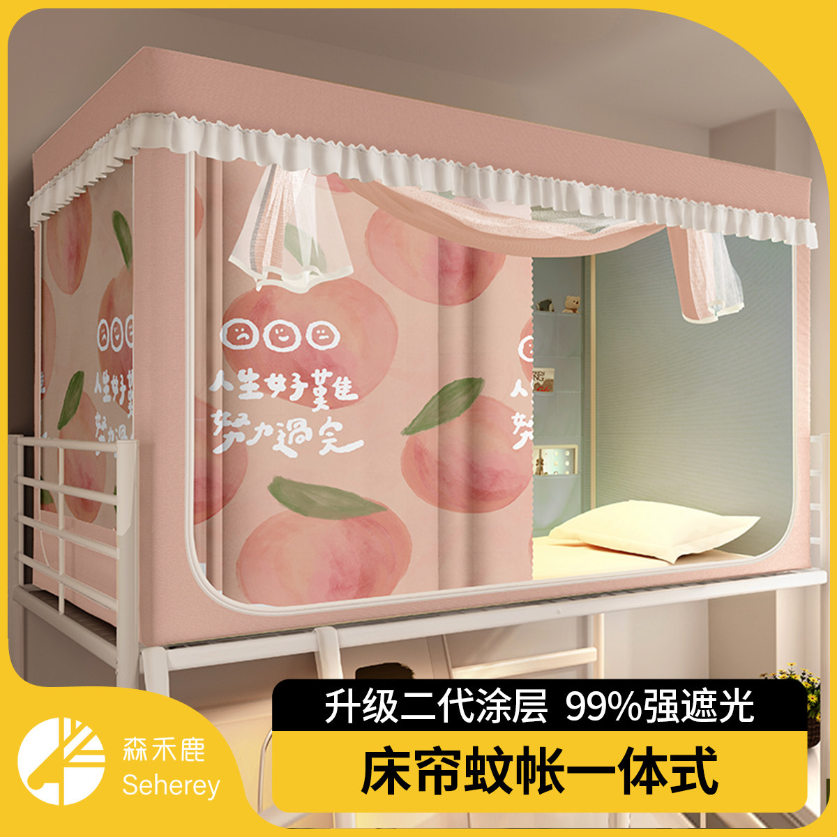 宿舍蚊帐床d帘一体式女大学生上铺公主风床幔下铺床全封闭遮光帘
