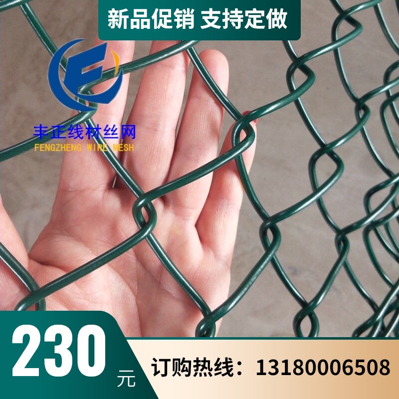 绿色包塑勾花网球场围栏学校体育场防护网菱形N铁丝网4mm丝径6厘