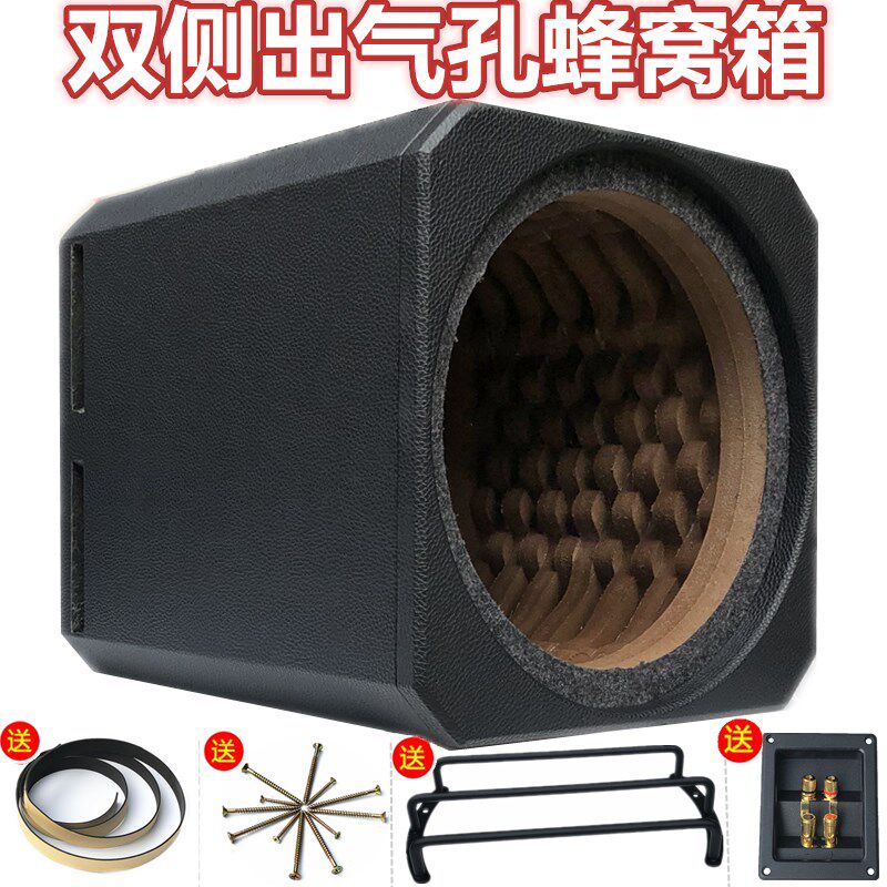 汽车家用低音f炮6.5寸8寸10寸12寸喇叭无源箱蜂窝箱音箱空箱炮箱