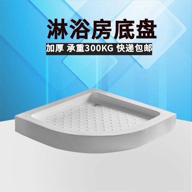 淋浴房一b体式底座底盘沐浴加高防水托简易扇形玻璃隔断卫生间底