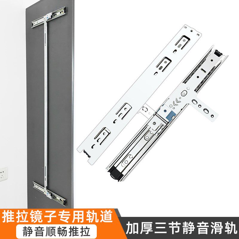 加厚衣柜推拉镜i轨道三节导轨旋转折叠滑轨侧拉橱柜穿衣镜滑道配