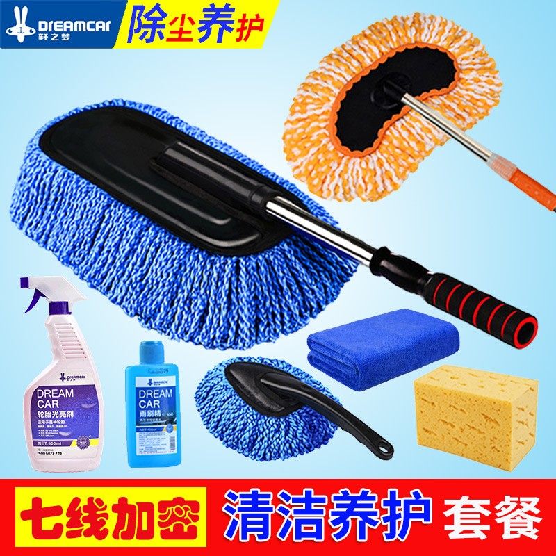 汽车用品汽e车拖把蜡拖除尘掸子擦车拖把洗车工具刷车清洁工具