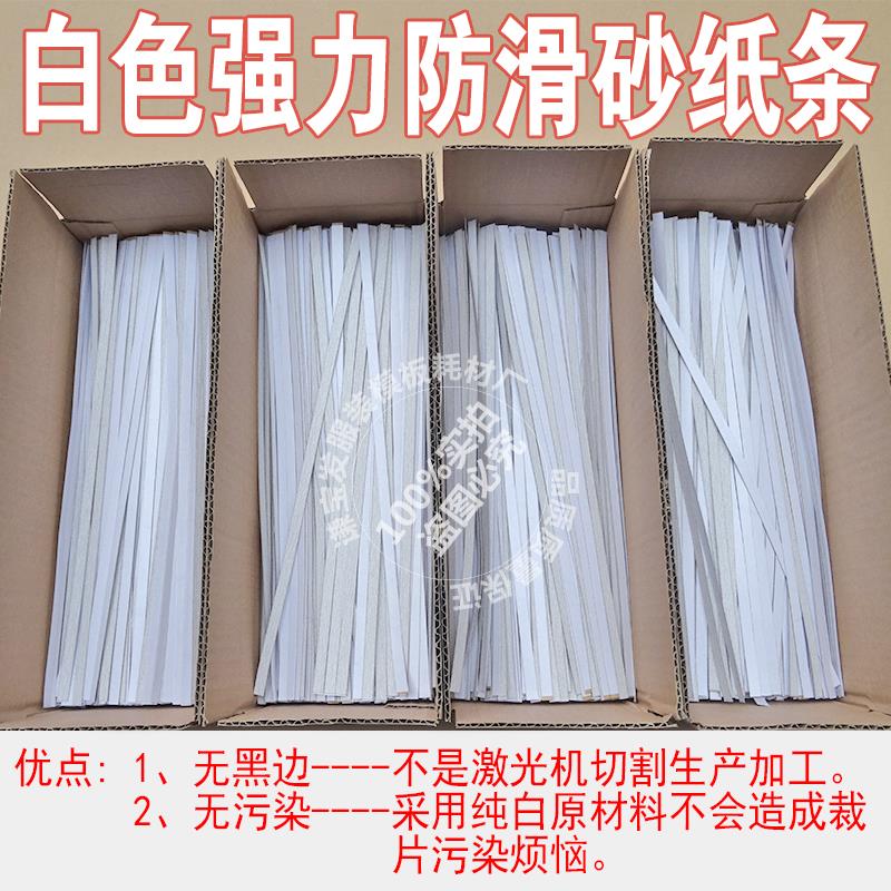 布料防滑条 服装模板耗材 服装模板制作I用 沙皮条 自带背胶防滑