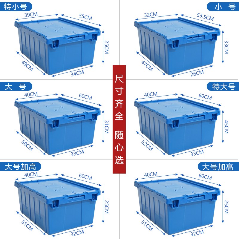 eu加厚周转塑料转运物流箱猫砂盆长方形养鱼龟塑胶V箱带盖加大收