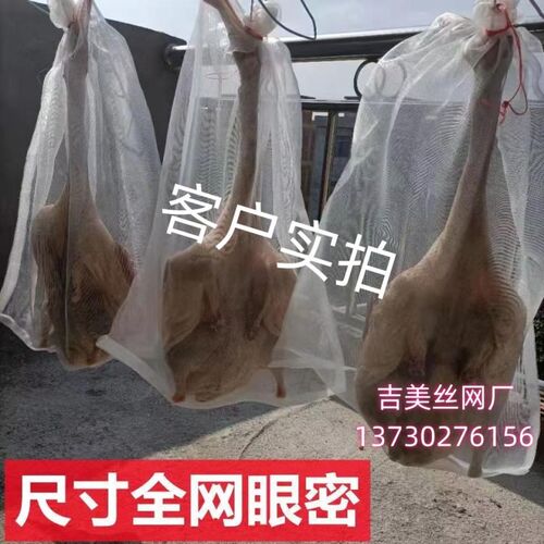 晾晒肉网袋腊鸭板鸭牛干吧鱼干防苍蝇透气防虫P挂腊肉网袋尼龙网
