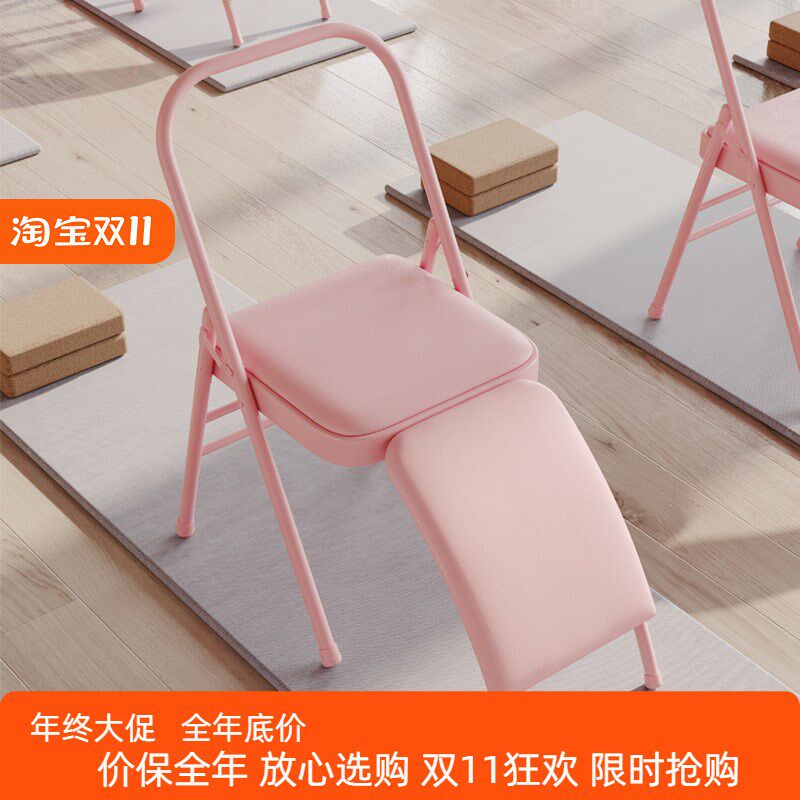 瑜伽椅子b凳子辅助椅家用折叠椅子加厚艾扬格yoga折叠椅瑜伽辅具