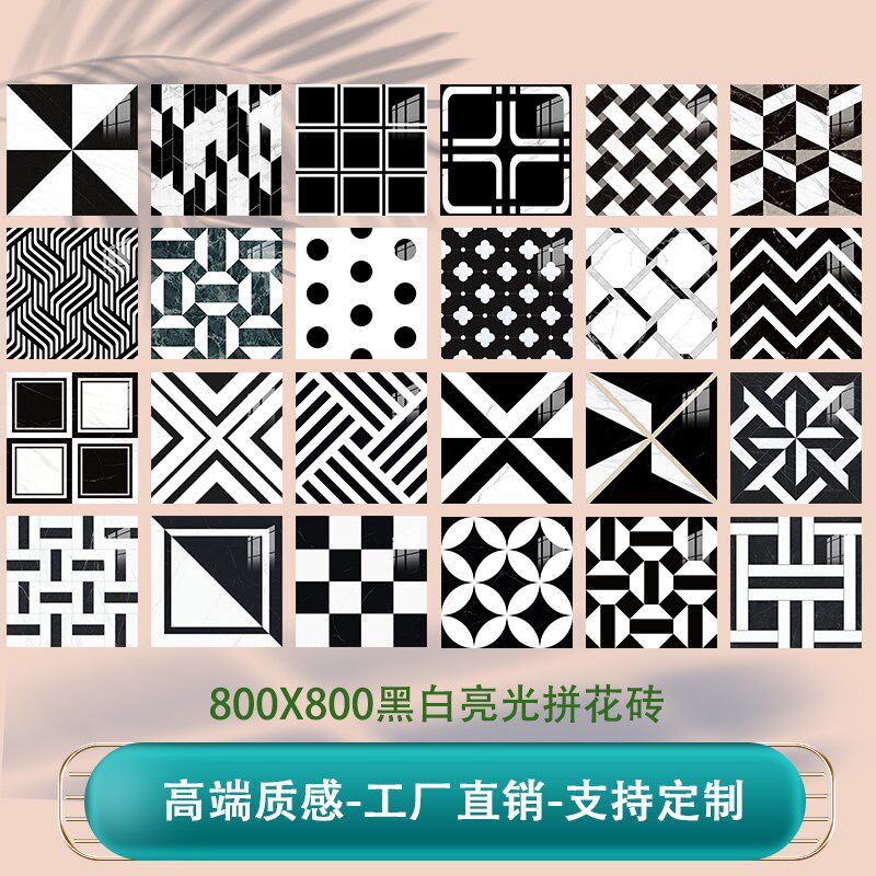 800xa800法式黑白亮光拼花瓷砖酒吧走廊酒店餐厅商业工装亮面地砖