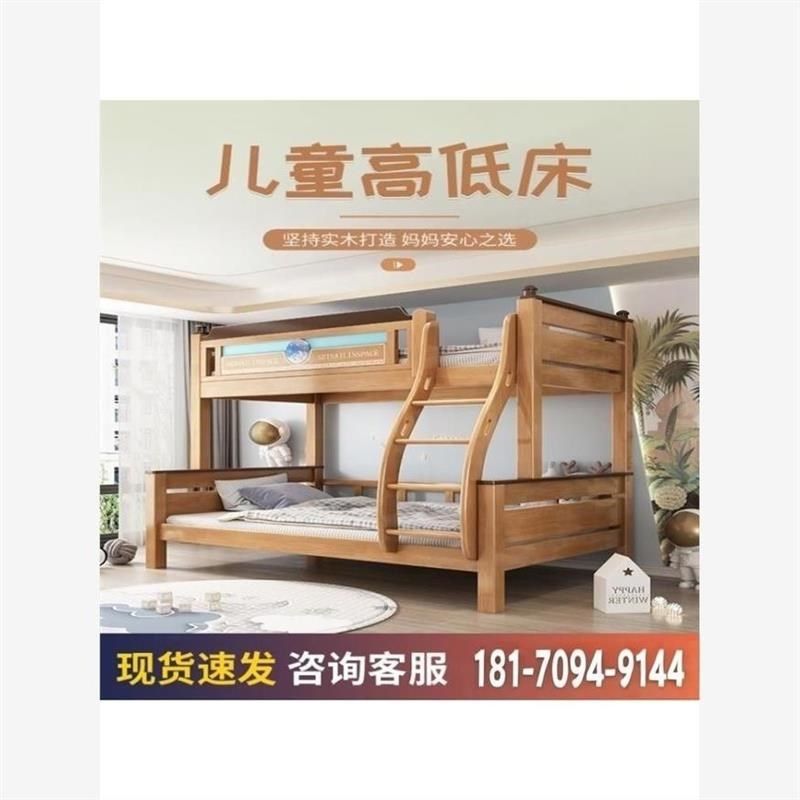 爬梯可拆分小户型省空间高低床铺子母床上下床双层V全实木床儿童