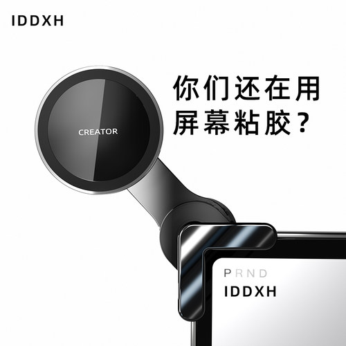 车载手机支架磁吸蔚来eso6/ET5T/EC6/ES8/ET7/汽车导航屏幕固定