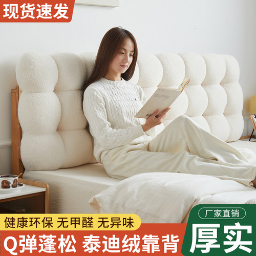 2024新款小雪球床头靠垫榻榻米无床头软包靠背垫奶U油风大靠枕定