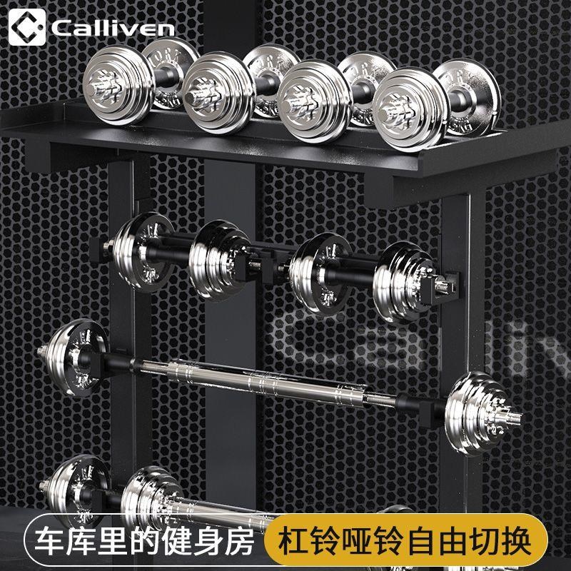 电镀哑铃健身器材家用v男士专业可调节重量杠铃组合套餐