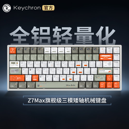 渴创Z7MAX三模84键机械键盘