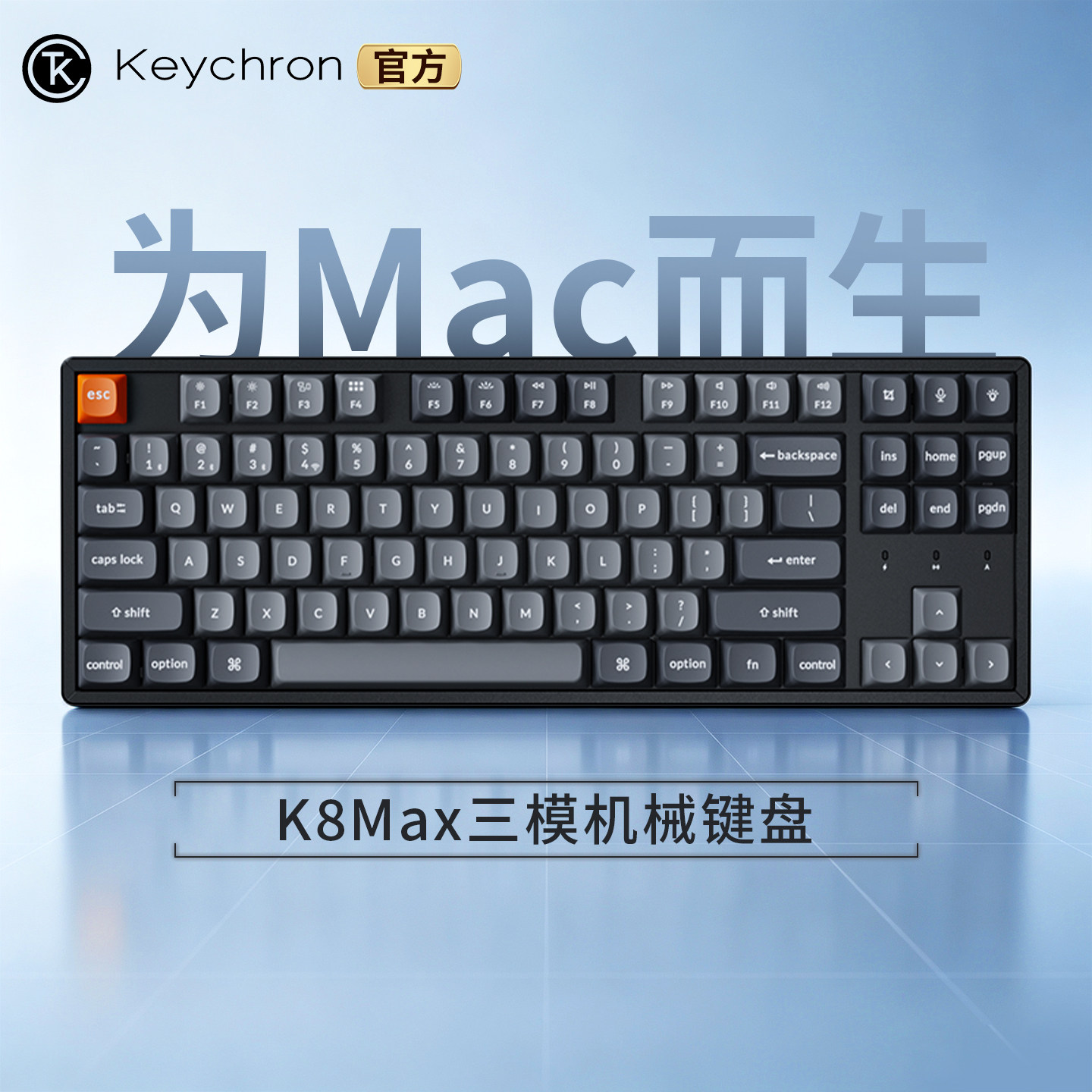 Keychron 渴创K8MAX三模机械键盘办公电竞无线蓝牙键盘全键热插拔图片