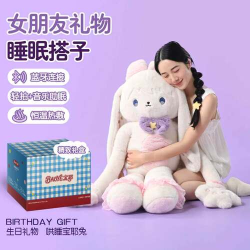 宝耶兔哄睡抱枕女生睡觉专用哄睡拍打神器热销榜兔子玩偶睡眠抱枕