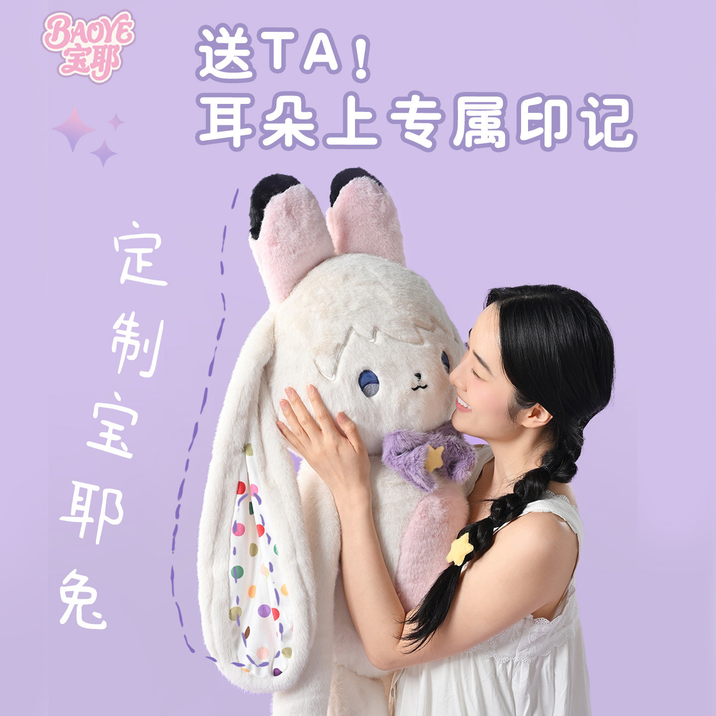 可定制宝耶兔哄睡抱枕