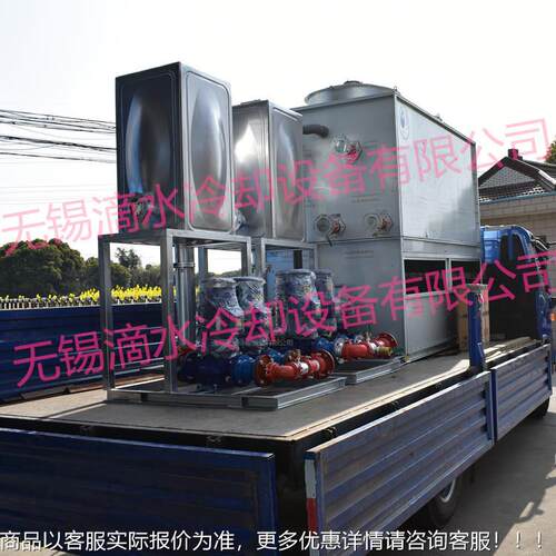 逆式闭式冷却塔水玻璃不锈钢方形封闭式冷塔低噪214流音降工业设