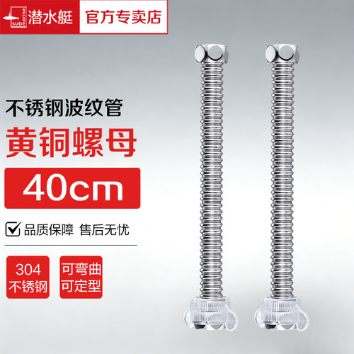 潜水艇不锈钢波纹管上水管