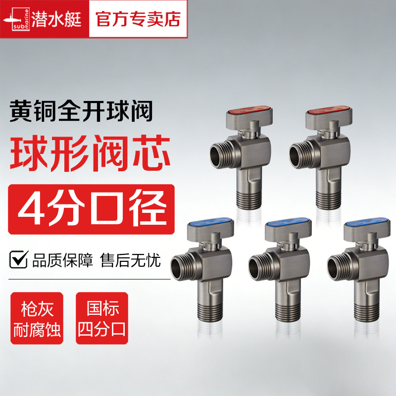 潜水艇球阀全开大流量枪灰色