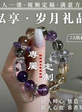 私人定制五行天然水晶手串男女款