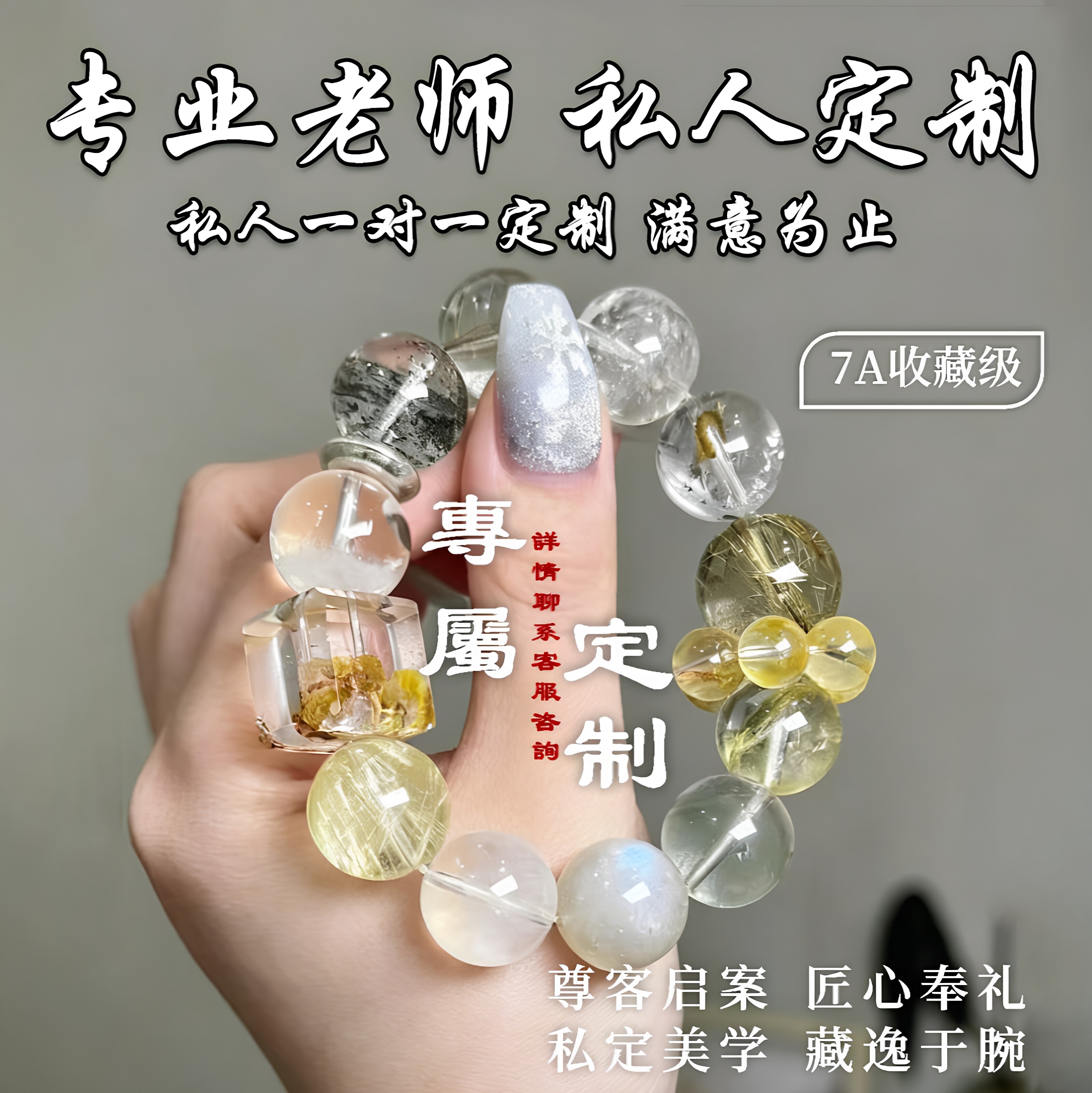 一对一定制水晶手链男女款纯天然多宝diy手串貔貅高端手珠礼物