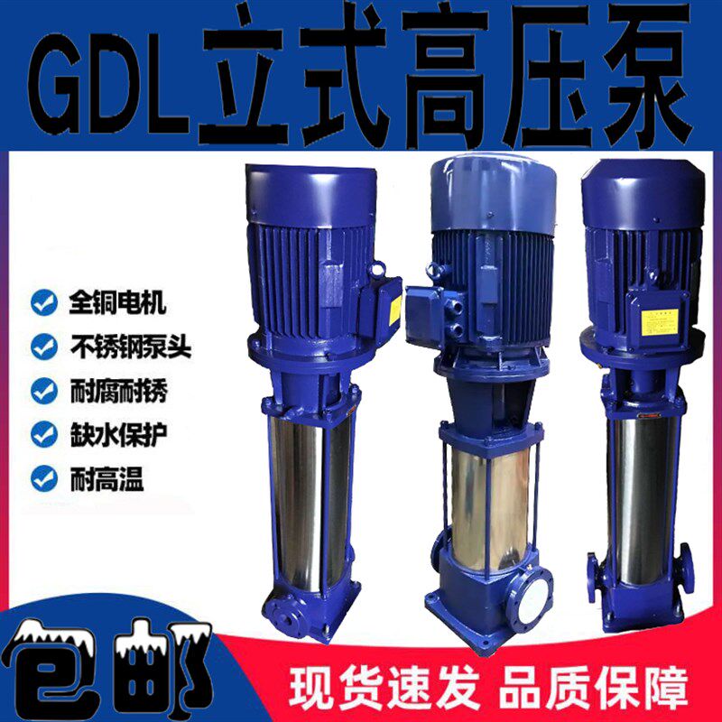 40GDL6立式多级不锈钢泵锅炉给水泵高压水泵机械密封高扬程大流量
