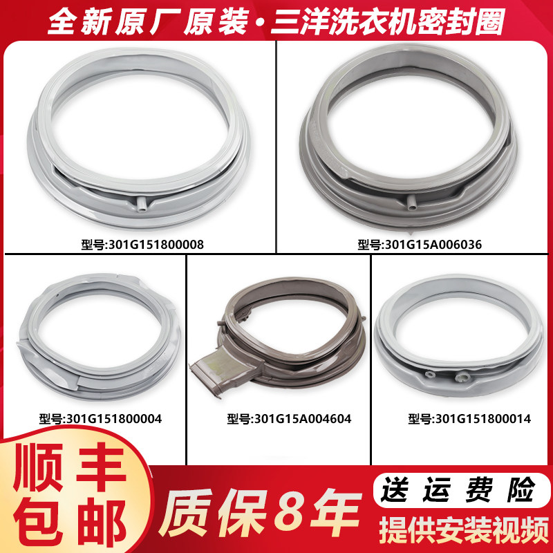 适用三洋全自动滚筒洗衣机观察窗垫门封圈密封圈胶圈原装配件大全