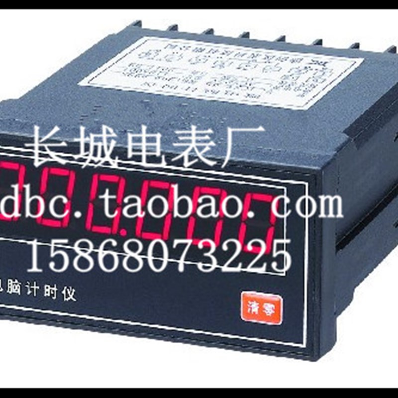 【长城电表厂】数显微电脑计时仪 计时器 DCSY-6S 厂家直销 48*96