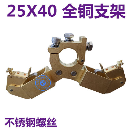 南征 碳刷架 全铜刷架 25X40 配套碳刷型号25X40X40mm不锈钢螺丝