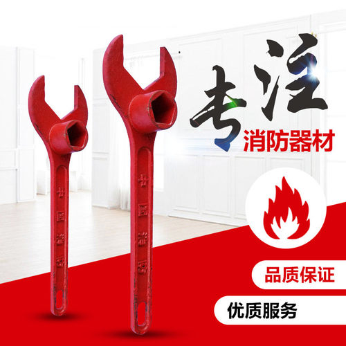 消防扳手室外消防栓扳手加厚国标铸钢开关扳手地上消火栓通用把手