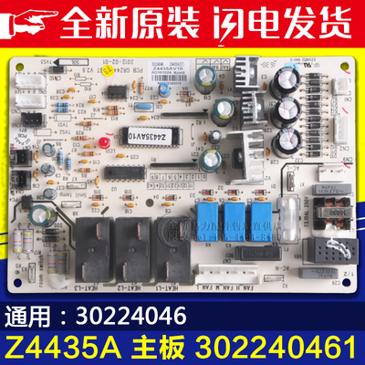 适用格力空调 Z4435A 主板 30224046 302240461 风管机电路板