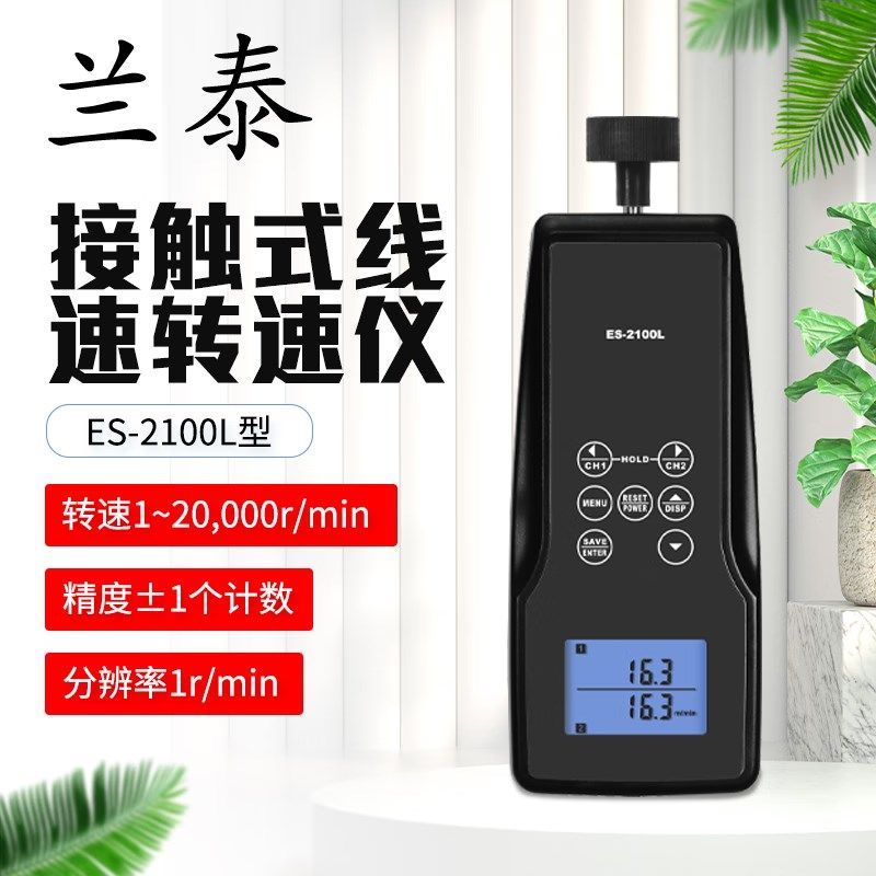 兰泰DT2236光电接触式转速表DT2856激光转速表DT2859发动机电机