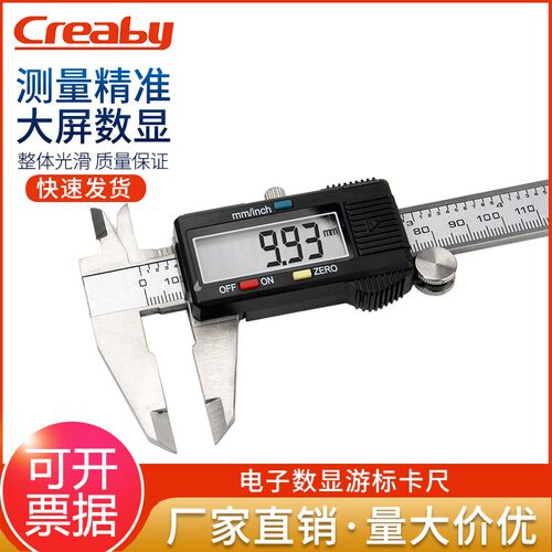 卡尺高精度游标卡尺家用小型数显卡尺电子工业级文玩高深度测量尺