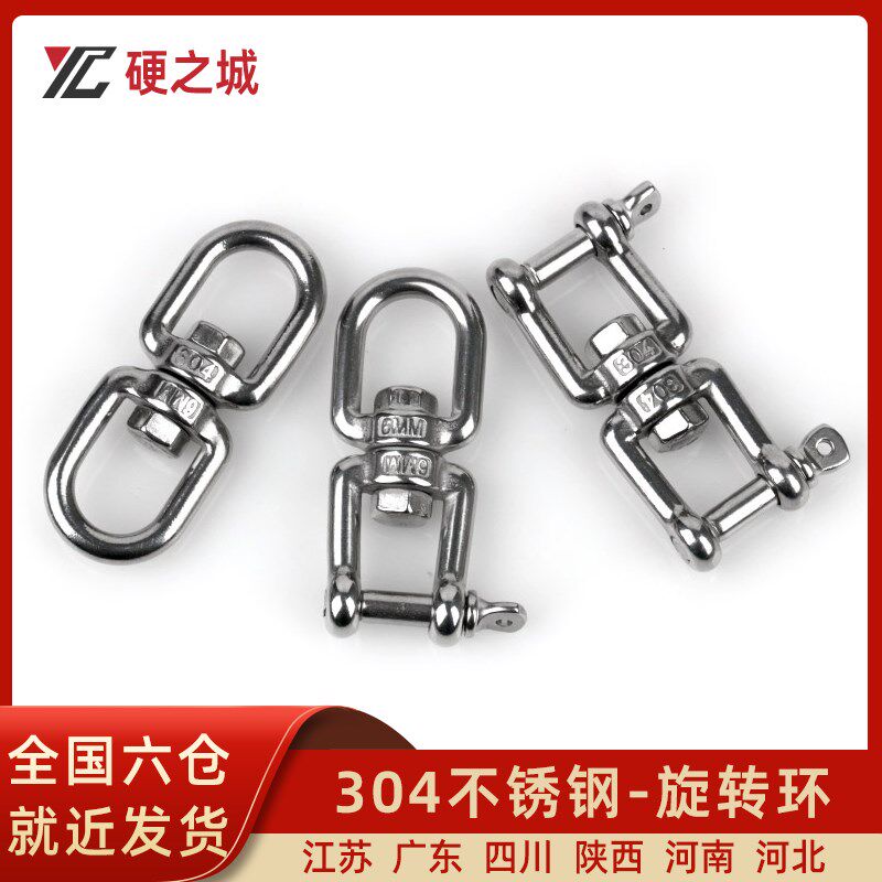 304不锈钢旋转环8字转环 连接环链条扣 狗链万向环M4/5/6/8/10/12