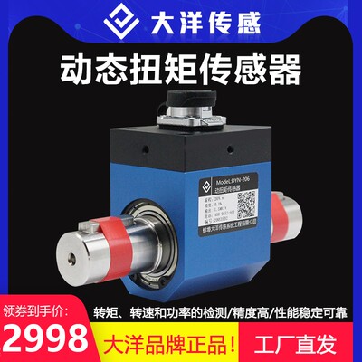 动态扭矩传感器转矩旋转扭力力矩测试台电机传感器小尺寸应变式